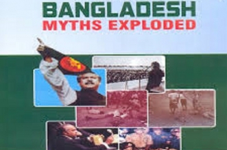 ক্রিয়েশন অব বাংলাদেশ: মিথস এক্সপ্লোডেড’